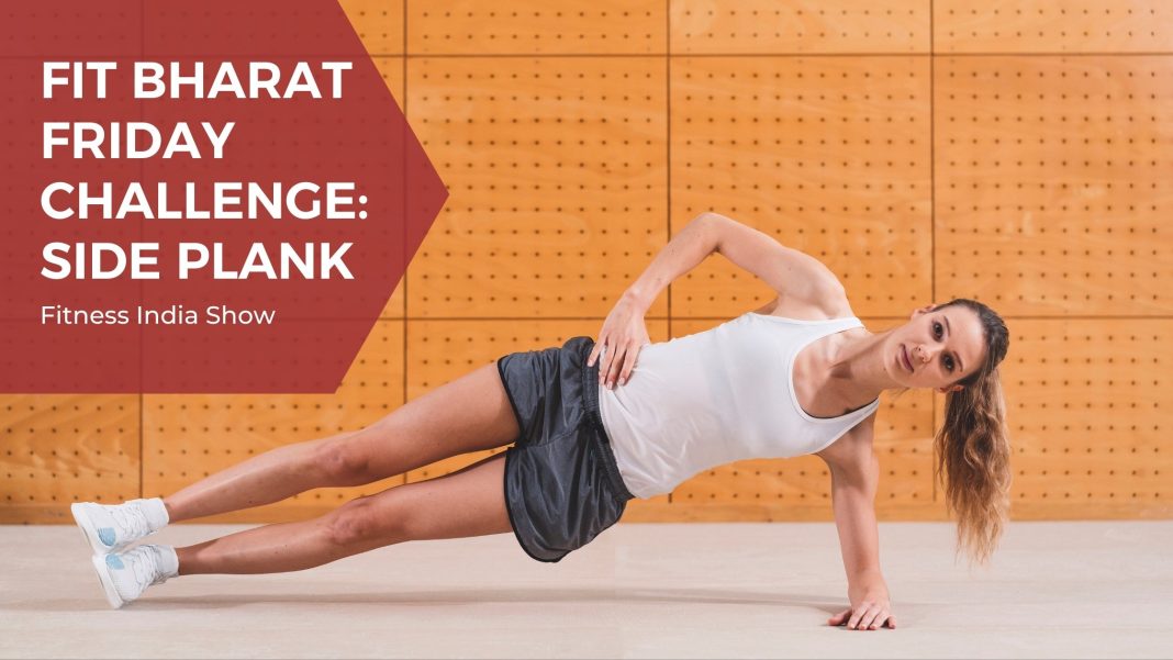 Fit Bharat Challenge: Here's why you should take part in Side Plank challenge